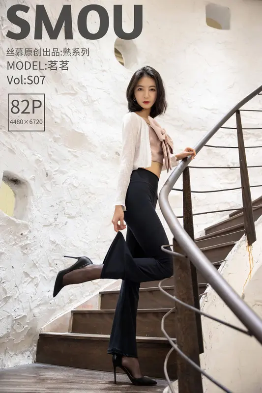 丝慕写真 - [丝慕SMOU]熟系列 S007 茗茗 14
